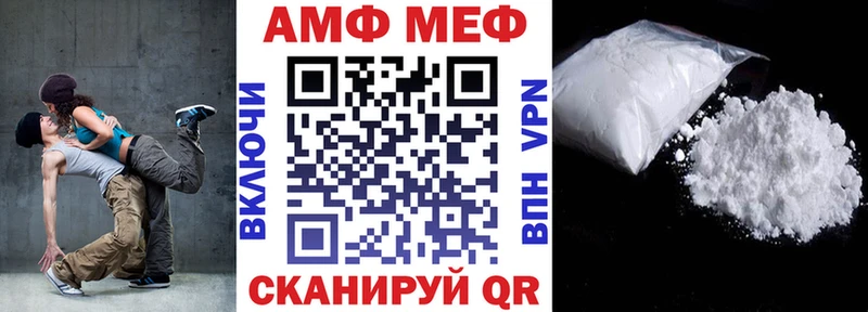 АМФ VHQ  Волосово 