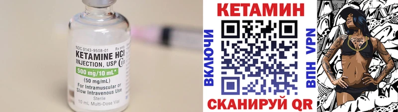 КЕТАМИН VHQ где можно купить Волосово