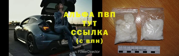 ALPHA PVP Волосово