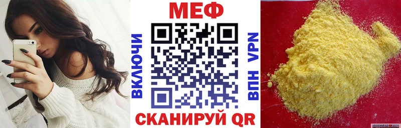Меф 4 MMC Волосово